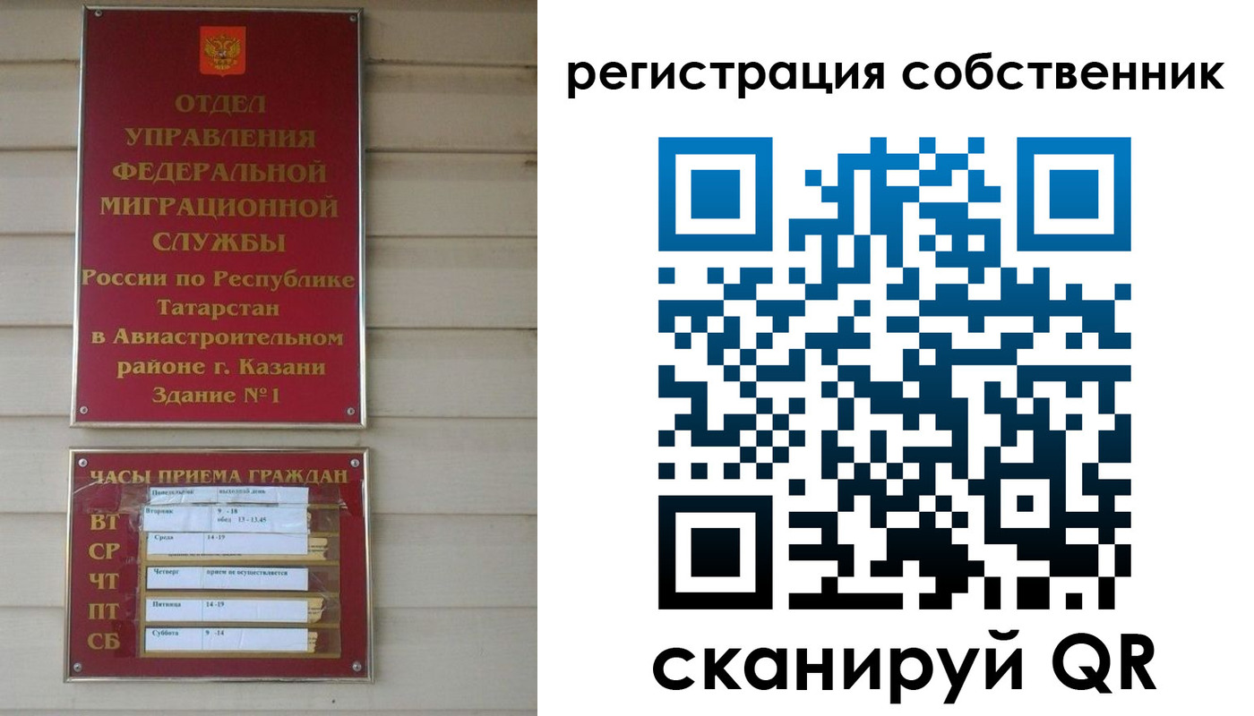 прописка законно в Адыгее