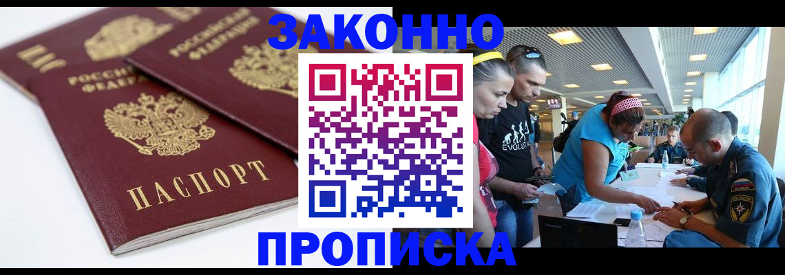 пропишу в квартире в Адыгее