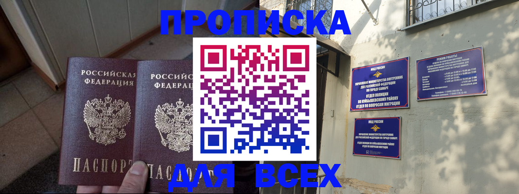 временная регистрация собственник в Адыгее