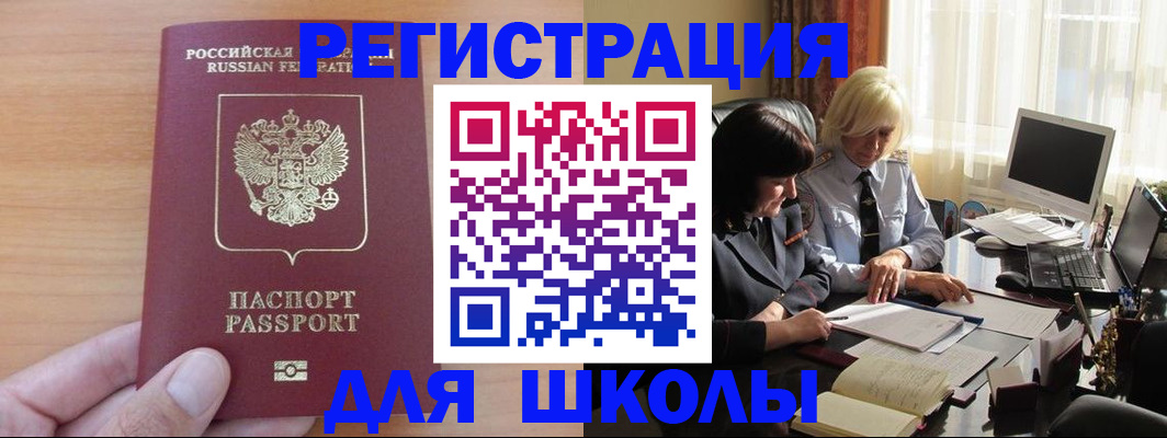 временная регистрация в Адыгее