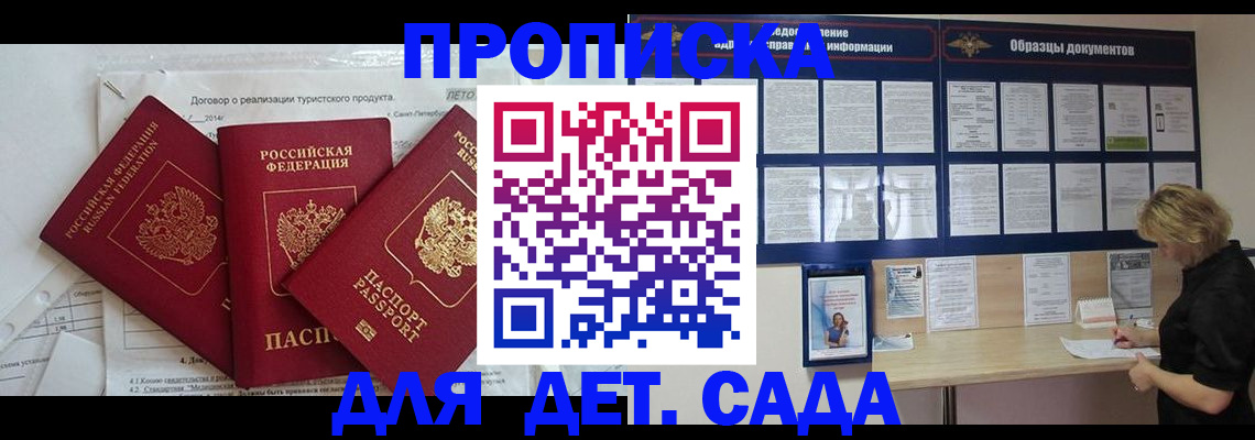 временная регистрация в Адыгее
