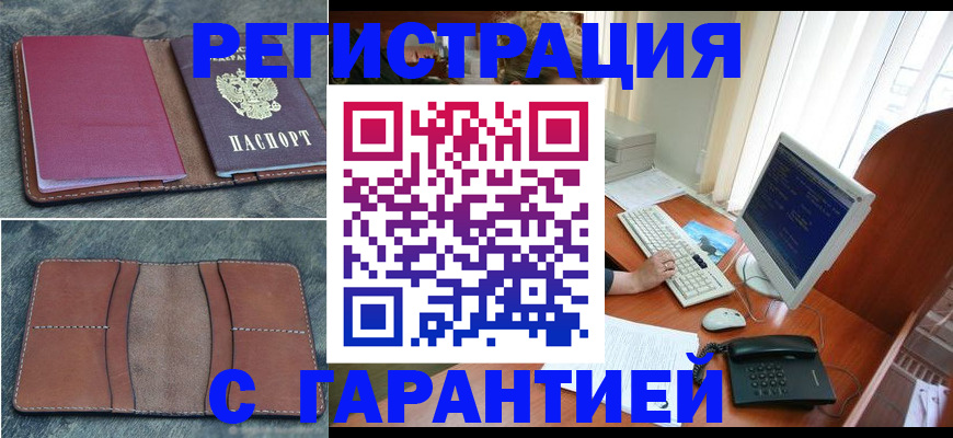 прописка для кредита в Адыгее