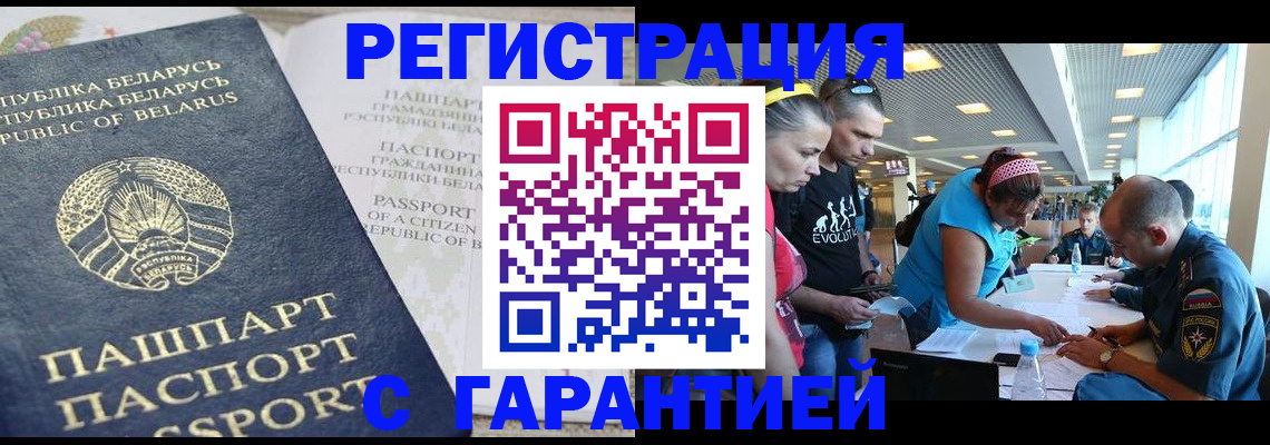 временная регистрация в Адыгее